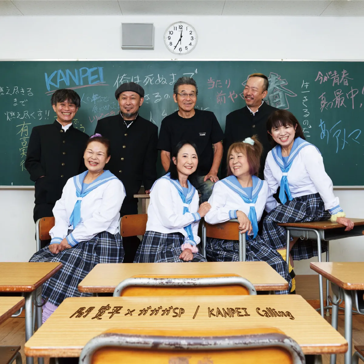 間寛平＆ガガガSPコラボ楽曲きょうから配信スタート　寛平らしいフレーズで全国の“おっちゃん・おばちゃん”に元気届ける