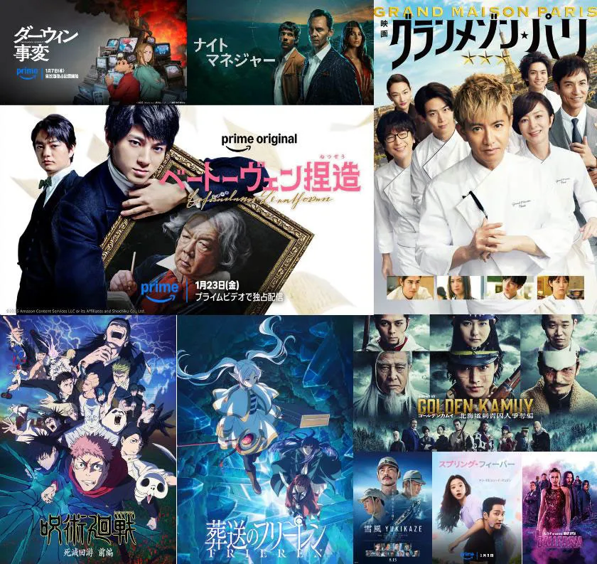 【PrimeVideo】2026年1月の新着作品：冬アニメが勢ぞろい、『グランメゾン・パリ』『雪風 YUKIKAZE』などの話題作も