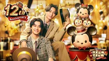 King ＆ Prince『LINE：ディズニー ツムツム』新CMに出演　12周年パーティーを満喫