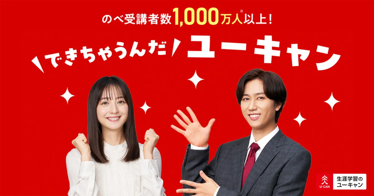 Snow Man阿部亮平、撮影で持ち前のリズム感を発揮　佐々木希とユーキャン新CMに出演