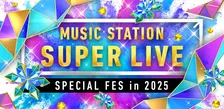 【MステSUPER LIVE】なにわ男子＆WEST.、同じクラスの同級生だったメンバー明かす　11年前の秘蔵写真も公開「放課後カラオケ行ったり」