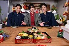 宮舘涼太“舘様”『黄金のワンスプーン！』新年1発目は磯村勇斗“礒様”とおせち料理をエレガントに大変身