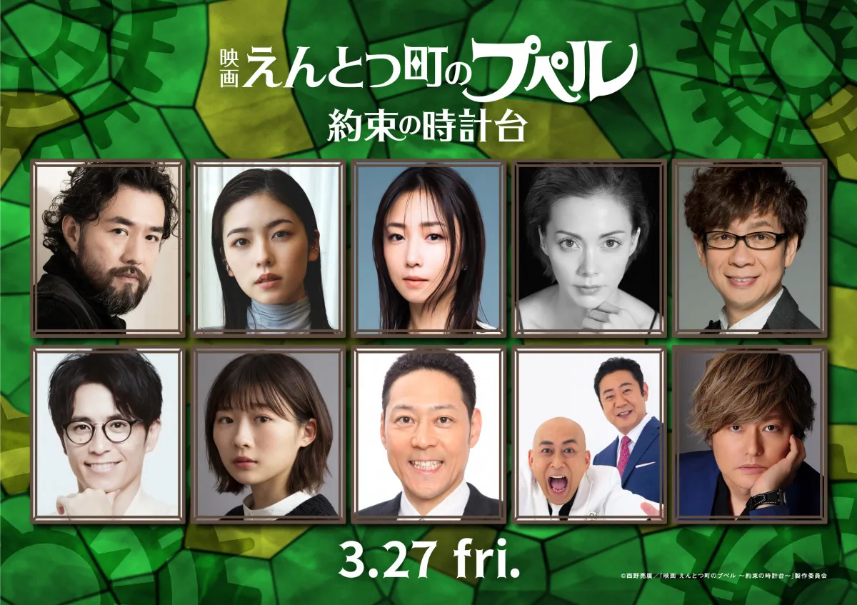 『映画 えんとつ町のプペル』最新作、MEGUMI、小芝風花、土屋アンナら参加