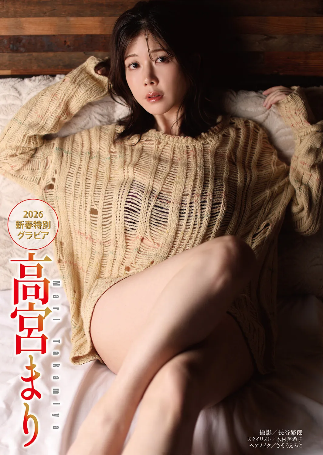 “Mリーグの女神”高宮まり、グラビアで美ボディ披露　日本最大級の水着祭「近代麻雀常夏祭」も