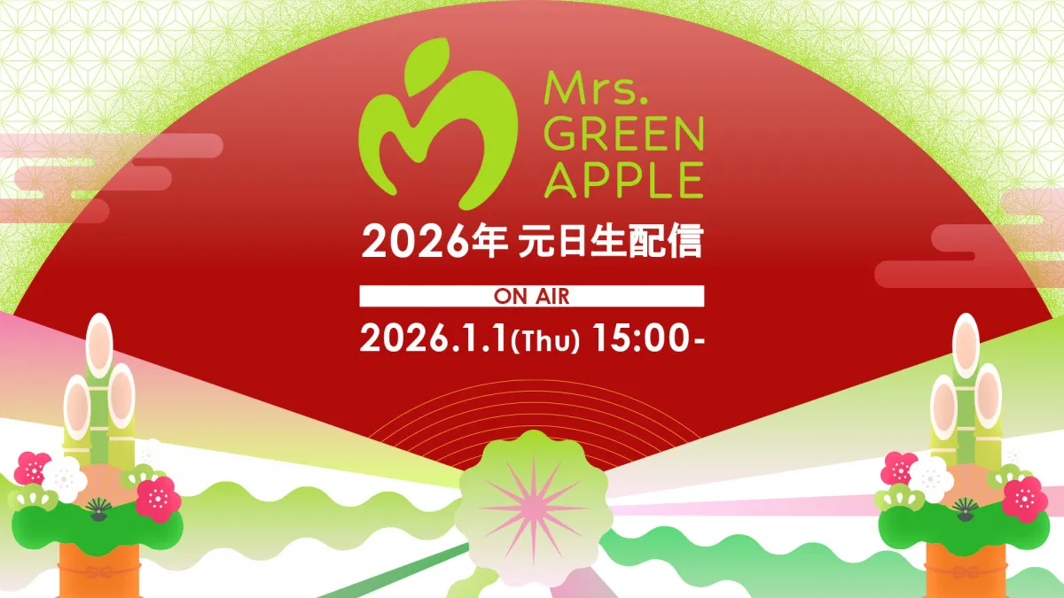 Mrs. GREEN APPLE、「フェーズ3」幕開けの元日に生配信が決定