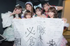 朝倉未来が発起人のアイドルグループ・Toi Toi Toi、たまアリで朝倉に横断幕＆声援