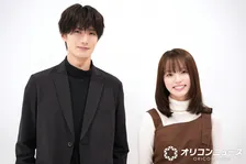 豊嶋花＆山中柔太朗、“ピュアすぎる”ラブコメに挑戦「今の日本にピッタリ」「心の癒やしに」　原作者も太鼓判【インタビュー前編】