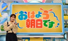 『おはよう朝日です』元NMB48・小嶋花梨、火曜日コメンテーターに就任　おき太くんとの共演に期待【コメントあり】