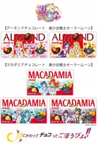 明治×『美少女戦士セーラームーン』コラボ　描き下ろしイラスト使用パッケージが登場