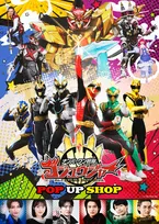 『ナンバーワン戦隊ゴジュウジャー』POP UP SHOP開催が決定　“角乃”志田こはくのアクスタも　ブライダン商品も