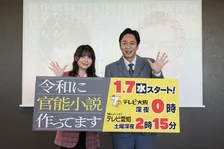 桃月なしこ、“下ネタワードに誰よりも爆笑”とバラされ「まだ公にはしてないです！」と大慌て　徳井義実・桃月W主演ドラマ『令和に官能小説作ってます』放送