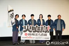 梅原裕一郎＆三吉彩花ら声優5人が『火喰鳥 羽州ぼろ鳶組』先行上映会に集結　原作・今村翔吾氏も笑顔