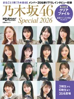 『日経エンタ』乃木坂46特集発売　3～6期生まで“35人”の撮り下ろしインタビュー収録