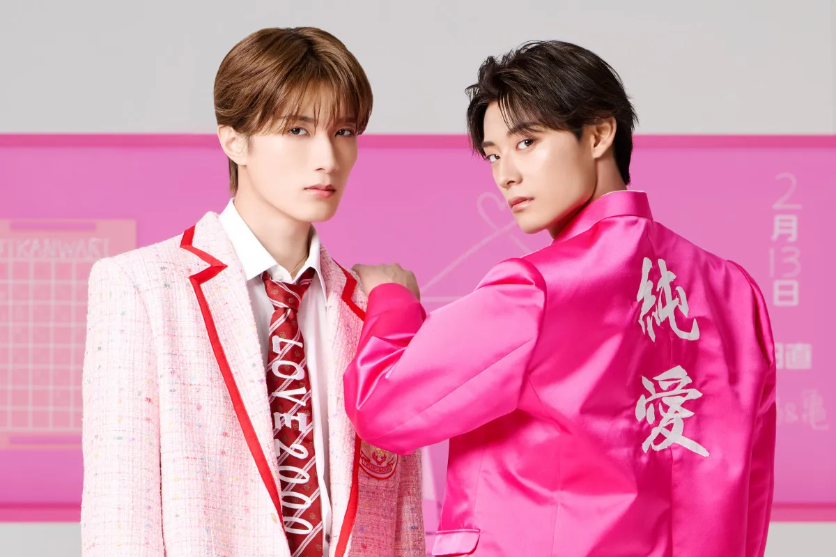 映画『純愛上等!』W主演 超特急・アロハ＆M!LK・山中柔太朗、映画限定オリジナルユニット『鶴 and 亀』結成 「LOVE 2000」を大胆アレンジカバー