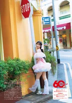 AKB48・佐藤綺星1st写真集「天使の反射角度」オサレカンパニー特注衣装カット公開 衣装プロデューサー・茅野しのぶ「新しい時代の幕が静かに開いていくような予感を感じさせてくれました」