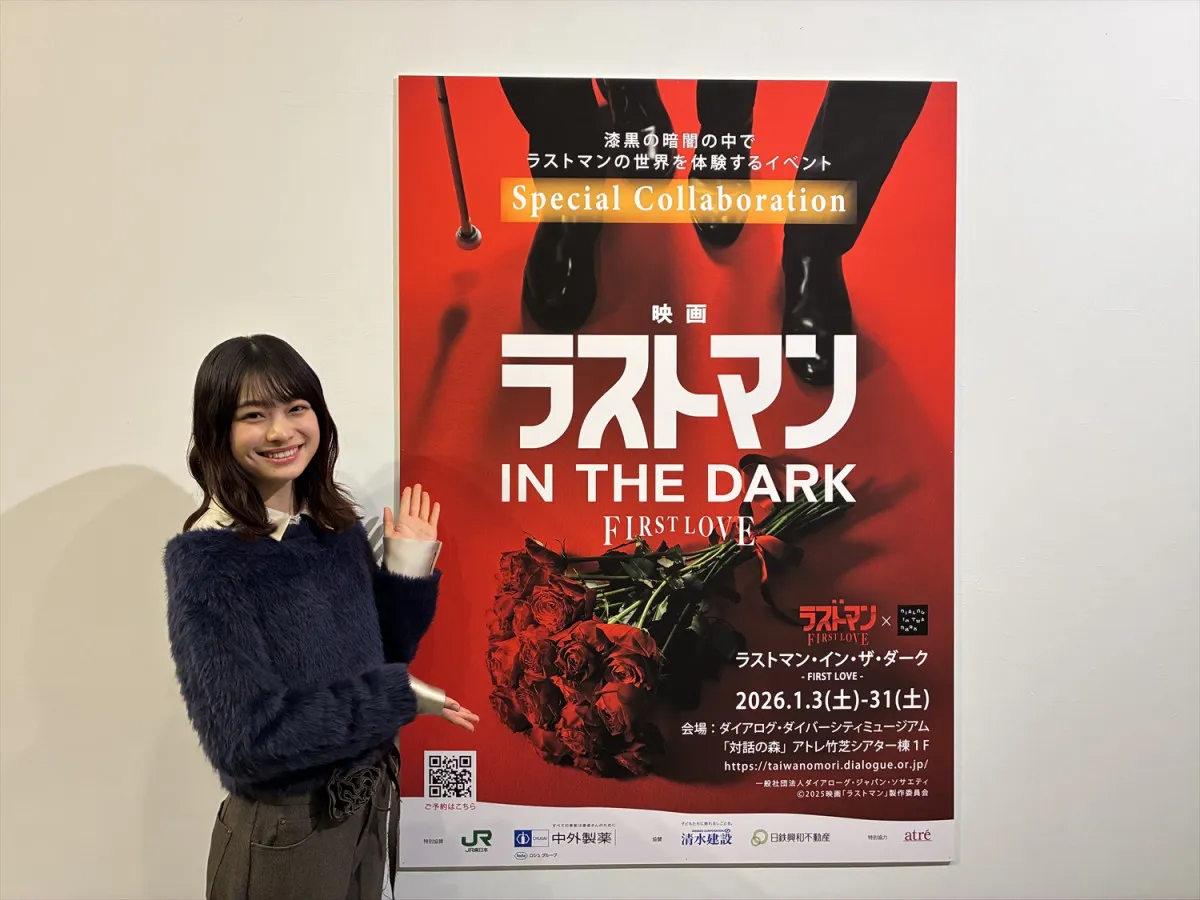 映画『ラストマン -FIRST LOVE-』出演・月島琉衣が暗闇で“皆実の世界”を追体験