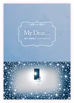 アニメ『花ざかりの君たちへ』YOASOBI楽曲「BABY」の原作小説『My Dear……』公開
