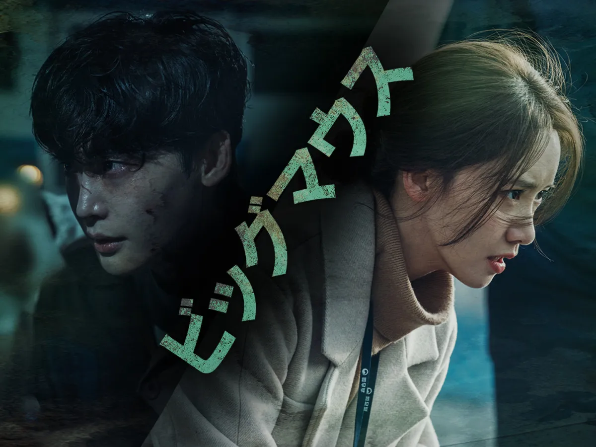 【あすから】イ・ジョンソク＆少女時代・ユナ、初共演で“夫婦”に　天才詐欺師のクライムミステリー、韓国ドラマ『ビッグマウス』テレビ初放送＜キャスト・あらすじ＞