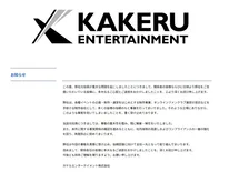 GACKTなどのファンクラブ運営会社、元役員の“重大な問題”を謝罪「信頼回復に向けて」