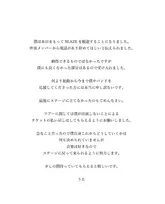 ヴィジュアル系バンド「BLAZE」うた、脱退を発表「昨夜メンバーから電話があり辞めてほしいと伝えられました」