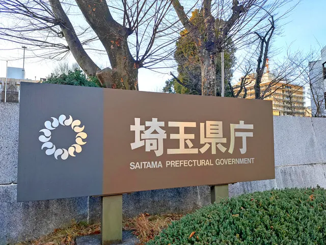 さいたまスーパーアリーナ、あすから休館　休館期間は最大で1年半