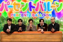 ベテラン俳優・正名僕蔵『ネプリーグ』出演　衝撃の“爆乳”回答からのリベンジなるか