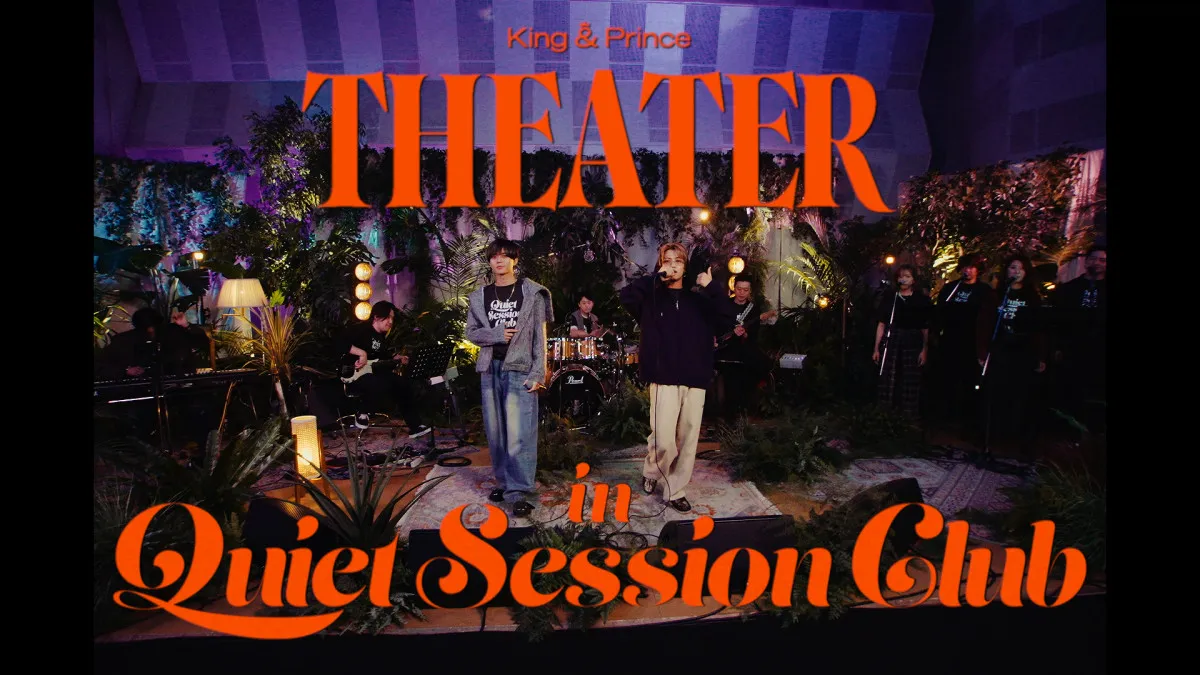 King & Prince「Theater」“Quiet Session Club”ver.公開