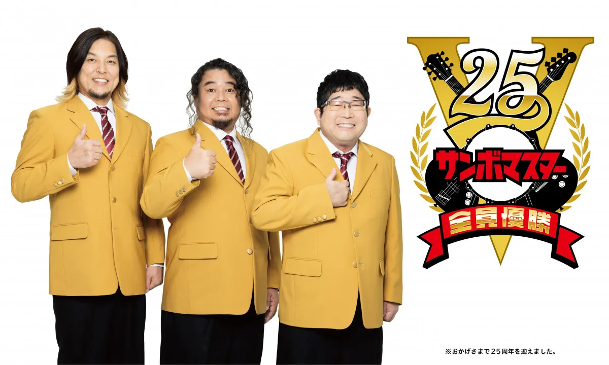 サンボマスター山口隆、指を骨折　一部公演の開催延期を発表　「1日も早い回復を目指し」心境つづる【メンバーコメント全文】