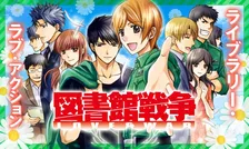 『図書館戦争 LOVE＆WAR』マンガParkで連載配信開始