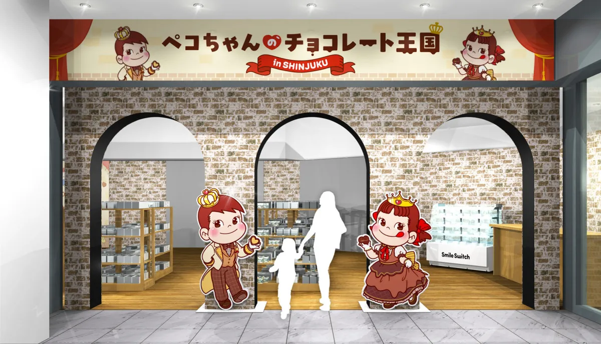 「ペコちゃんのチョコレート王国」開催　サンリオコラボグッズが登場＆お菓子詰め放題コーナーも