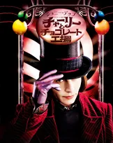 「金ロー」バレンタイン直前は“チョコ工場”祭り　『チャーリー』＆『ウォンカ』2週連続放送