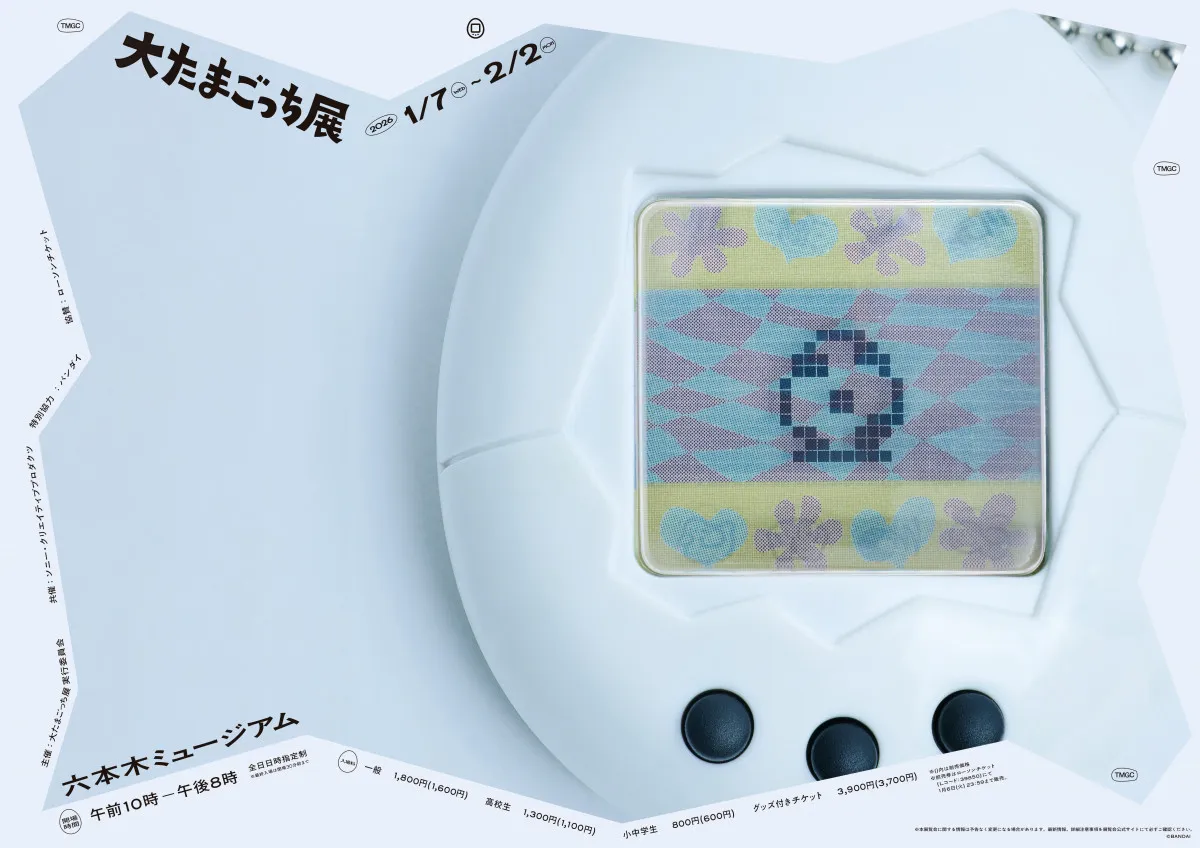 『大たまごっち展』限定グッズ欠品を謝罪　一部を事後通販へ「早めにお届けできるように調整しております」