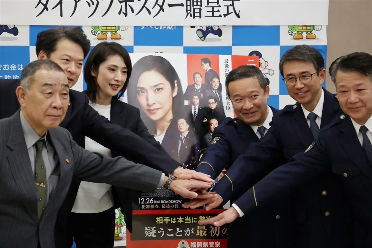 天海祐希「皆さんの応援のおかげ」『緊急取調室 THE FINAL』全国大感謝ツアー完走　最後は福岡県警察を表敬訪問