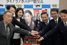 天海祐希「皆さんの応援のおかげ」『緊急取調室 THE FINAL』全国大感謝ツアー完走　最後は福岡県警察を表敬訪問