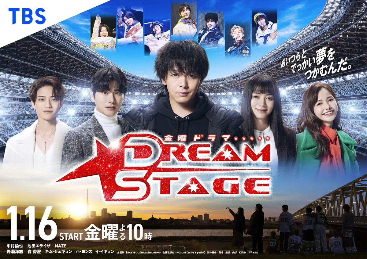 『DREAM STAGE』豪華キャスト17人を紹介　中村倫也、池田エライザ、ハ・ヨンスら【人物解説】
