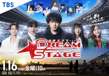 『DREAM STAGE』豪華キャスト17人を紹介　中村倫也、池田エライザ、ハ・ヨンスら【人物解説】