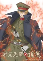 『岩元先輩ノ推薦』テレビアニメ化決定　PV公開でキャスト発表！制作はスタジオディーン