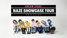 中村倫也主演『DREAM STAGE』出演・NAZE、お披露目ツアー開催決定　主題歌MVも公開