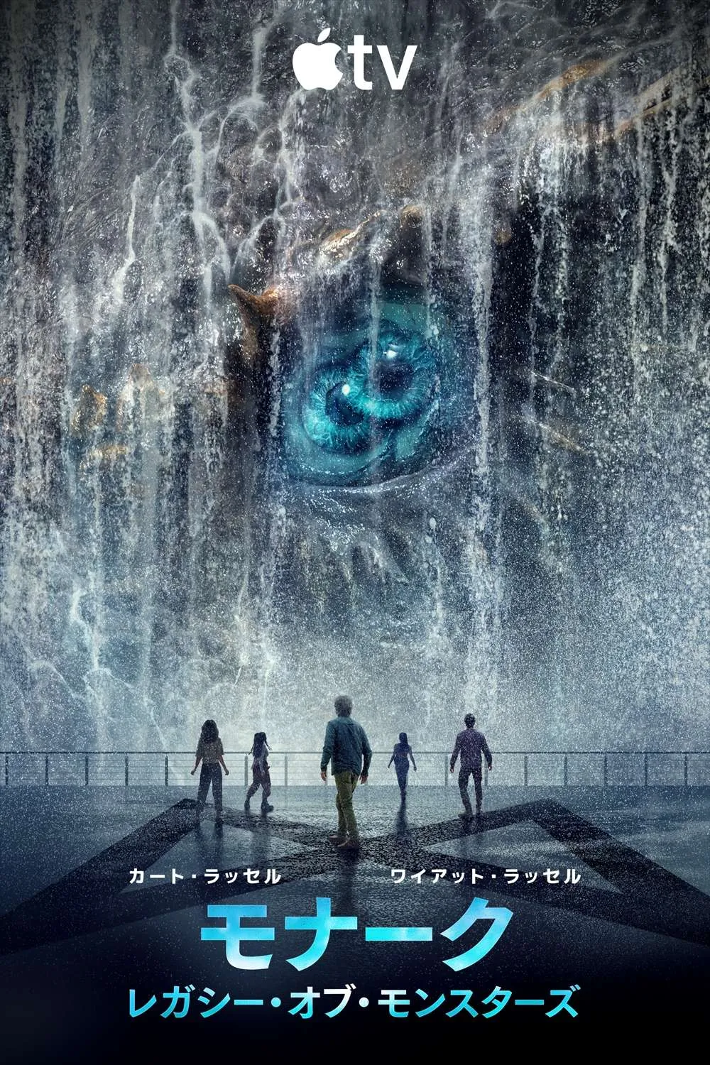 ゴジラの実写ドラマ『モナーク』シーズン2、コング参戦＆“生ける天災”タイタンX登場　AppleTVで2月27日配信開始