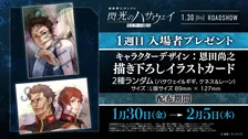 『ガンダム 閃光のハサウェイ キルケーの魔女』入場者特典発表！1週目はカードで＜ハサウェイ＆ギギ＞＜ケネス＆レーン＞2種ランダム
