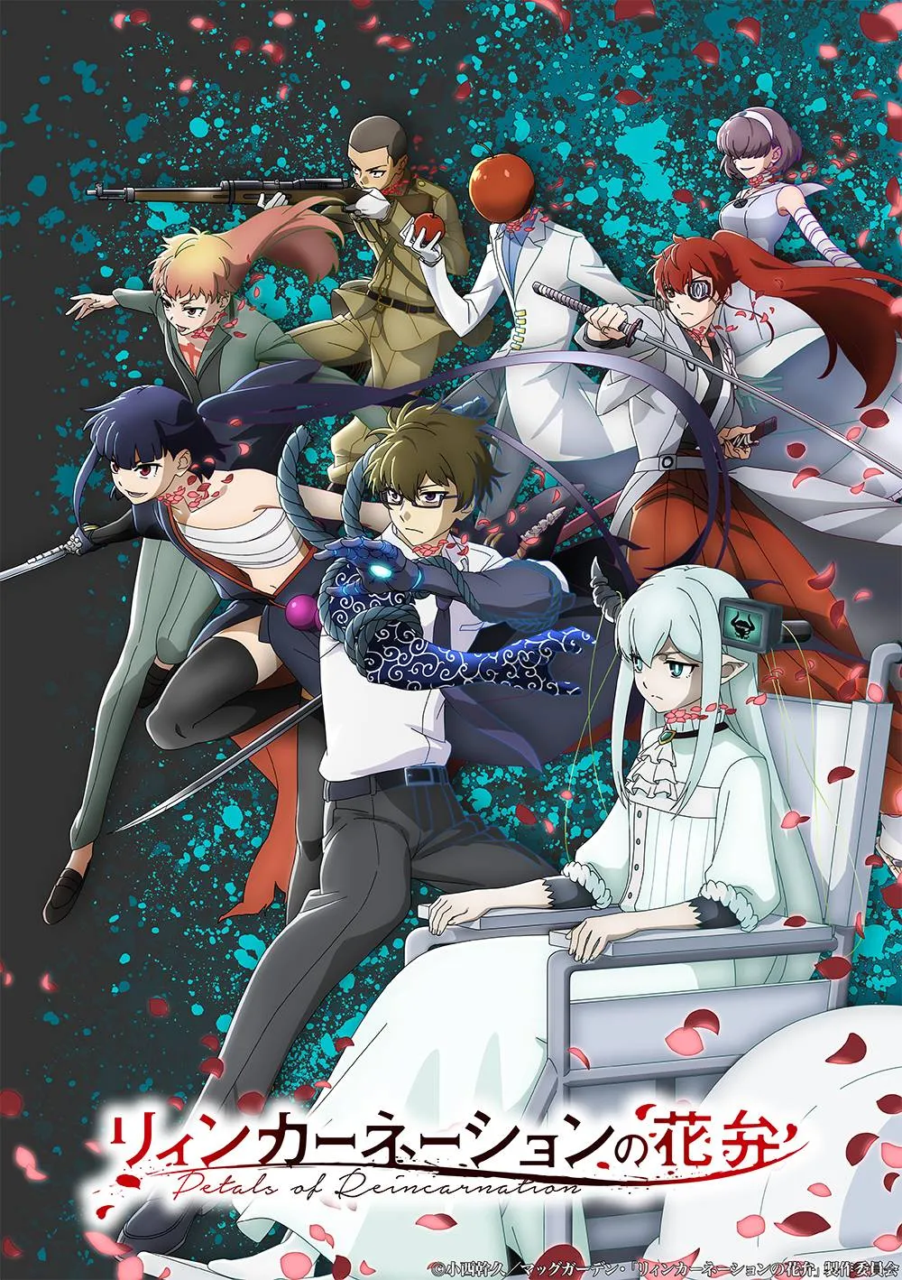 『リィンカーネーションの花弁』4月放送　新キービジュアル＆PV公開　白石晴香、石川界人ら追加キャスト5人発表