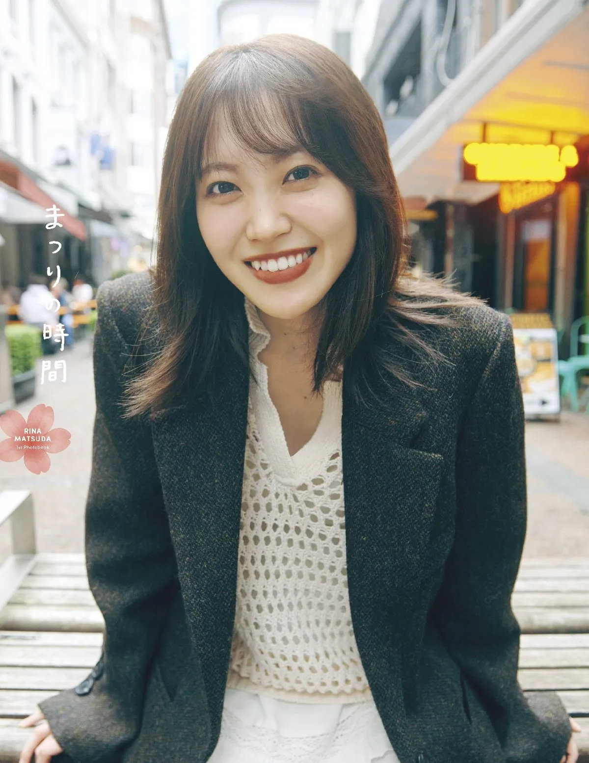 櫻坂46松田里奈「普段の私とは違う、大人な魅力」写真集で表現　ボディスーツ姿でベッドにごろん