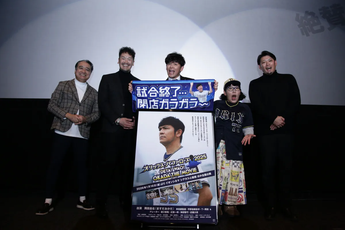 ますおか岡田、オリックス・バファローズの裏話「そんな副業してる選手います？板東英二さん以来ですよ」