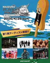 舞鶴の野外音楽フェス『MAIZURU PLAYBACK FES. 2026』第1弾アーティスト発表【一覧】