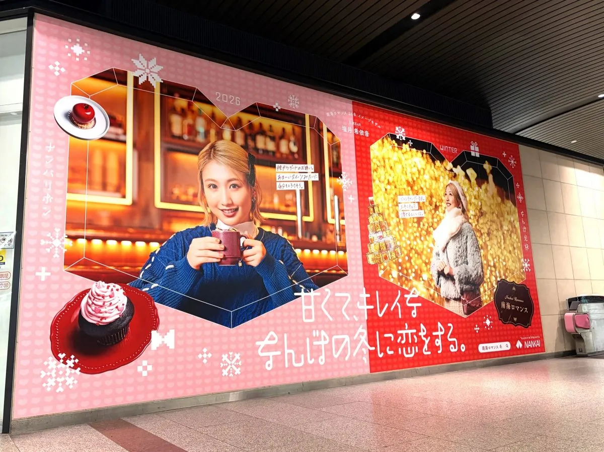 NMB48新キャプテン塩月希依音、なんば駅に“大きく登場”　片想い中の女子大生姿…大型広告が掲出