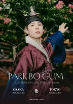 パク・ボゴム、2月に来日サイン会開催へ　東京・大阪で2日間、400人が貴重な時間を過ごす