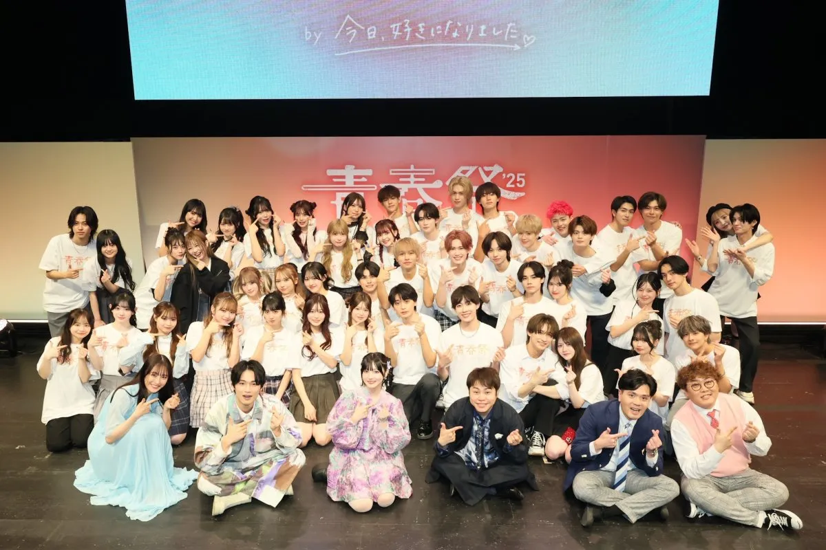 『今日好き』大型イベント“青春祭”今年も開催　きんりの＆しゅんゆまら人気カップル集結