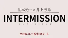 堂本光一、井上芳雄と初の旅行でイギリス・ロンドンへ「たくさん迷惑かけると思うけど嫌いにならないでね（笑）」