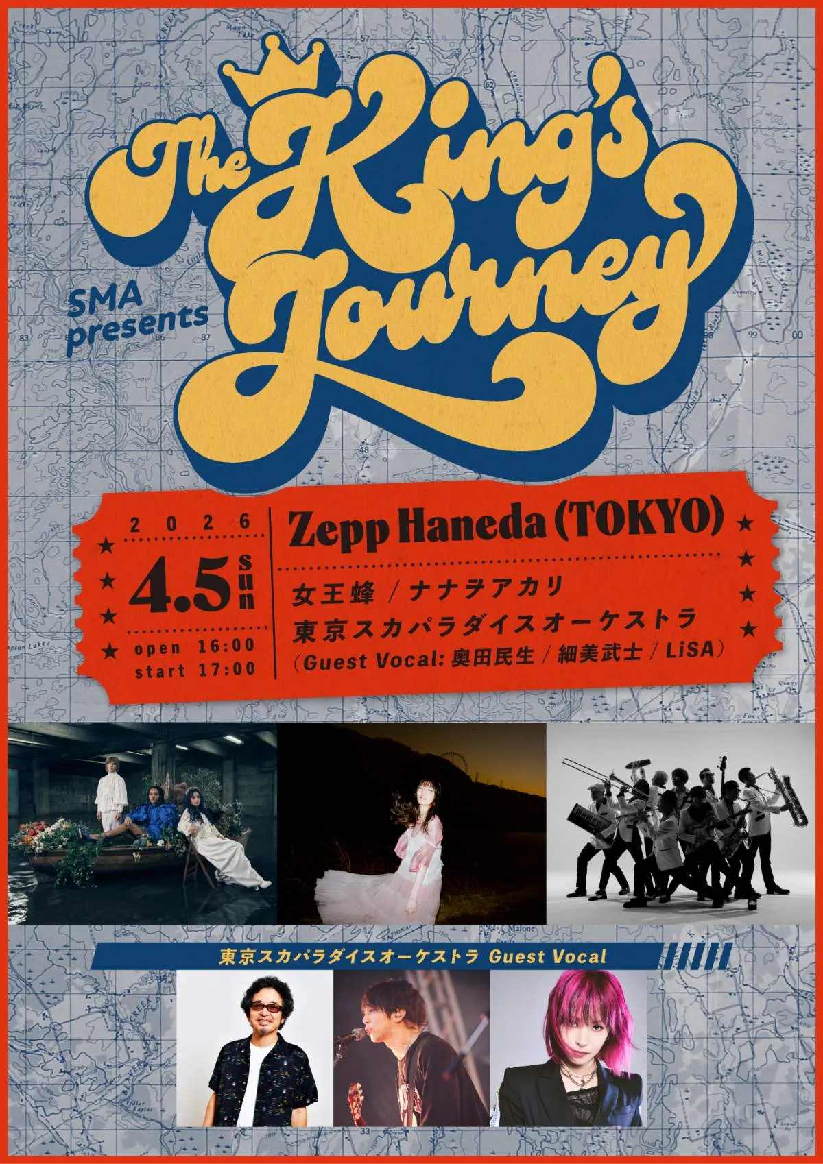 SMAの50周年記念ライブイベントが開催決定　女王蜂、ナナヲアカリ、スカパラは奥田民生、細美武士、LiSAを迎えたステージに