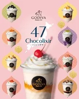 “国内最大級のチョコレートの祭典”…ゴディバ“47種類”の限定ドリンク登場【一覧】  阪急うめだ本店で1・21開幕